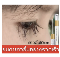 Miedir long thick curled เซรั่มบำรุงขนตา 3ml มาสคาร่า,เซรั่มขนตายาว,คิ้ว**ของแท้ พร้อมส่ง