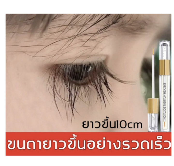 miedir-long-thick-curled-เซรั่มบำรุงขนตา-3ml-มาสคาร่า-เซรั่มขนตายาว-คิ้ว-ของแท้-พร้อมส่ง