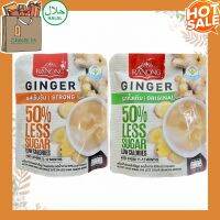 ? Ranger Ginger 50% Less Sugar Low Calories เครื่องดื่ม ขิง ผงสำเร็จรูป ลดน้ำตาล 50% มี 2 รสชาติ รสเข้มข้น Strong และ รสดั้งเดิม Original  100g