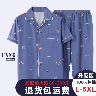 MUJI High quality mens pajamas spring and autumn pajamas mens high-end pajamas short-sleeved pants youth and middle-aged home clothes summer pajamas men