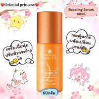 เซรั่มวิตามินซี ปรับผิวให้นวลเนียนกระจ่างใสNatural Power C Miracle Brightening Complex Power Boosting Serum60ml.เผยผิวหน้านุ่มเนียน มีน้ำมีนวล เปี่ยมชีวิตชีวา