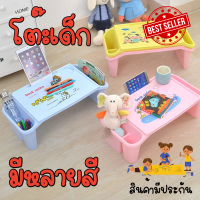 โต๊ะเด็กอนุบาล โต๊ะเด็ก โต๊ะทำการบ้านเด็ก โต๊ะหนังสือสำหรับเด็ก Childrens Table โต๊ะญี่ปุ่นเด็ก โต๊ะเขียนหนังสือเด็ก PitiShop