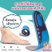 M.mate รองเท้าซิลิโคนยืดหยุ่นสูงพื้นรองเท้ากีฬาบรรเทาอาการปวดนำความสะดวกสบายที่ไม่มีใครเทียบได้เพลิดเพลินกับการเคลื่อนไหวบนท้องถนน!