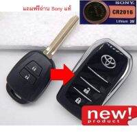 ( PRO+++ ) โปรแน่น.. กุญแจพับ Toyota Yaris , Vios , Commuter แบบ 2 ปุ่ม เฉพาะปี 13-21 พร้อมโลโก้ แถมฟรีถ่าน sony แท้ ราคาสุดคุ้ม แบตเตอรี่ รถยนต์ ที่ ชาร์จ แบ ต รถยนต์ ชาร์จ แบตเตอรี่ แบตเตอรี่ โซ ล่า เซลล์