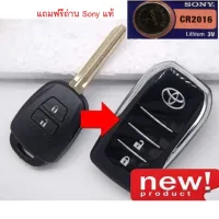 ( Promotion ) สุดคุ้ม กุญแจพับ Toyota Yaris , Vios , Commuter แบบ 2 ปุ่ม เฉพาะปี 13-21 พร้อมโลโก้ แถมฟรีถ่าน sony แท้ ราคาถูก แบตเตอรี่ รถยนต์ ที่ ชาร์จ แบ ต รถยนต์ ชาร์จ แบตเตอรี่ แบตเตอรี่ โซ ล่า เซลล์