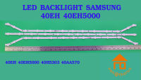 หลอดไฟ BACKLIGHT SAMSUNG 40EH5000  HG40AA570