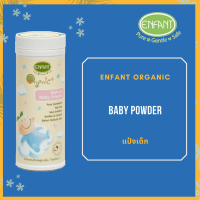 อองฟองต์ แป้งเด็ก สูตร ธรรมชาติจากข้าวโพด Enfant by Little Fee Organic Plus Natural Baby Powder