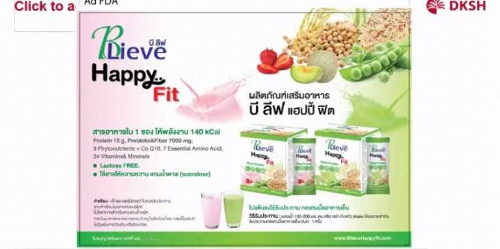 b-lieve-happy-b-lieve-happy-fit-โปรตีนทดแทนมื้ออาหารจากพืช-blieve-happy-s-สารอาหารธรรมชาติ-บี-ลีฟ