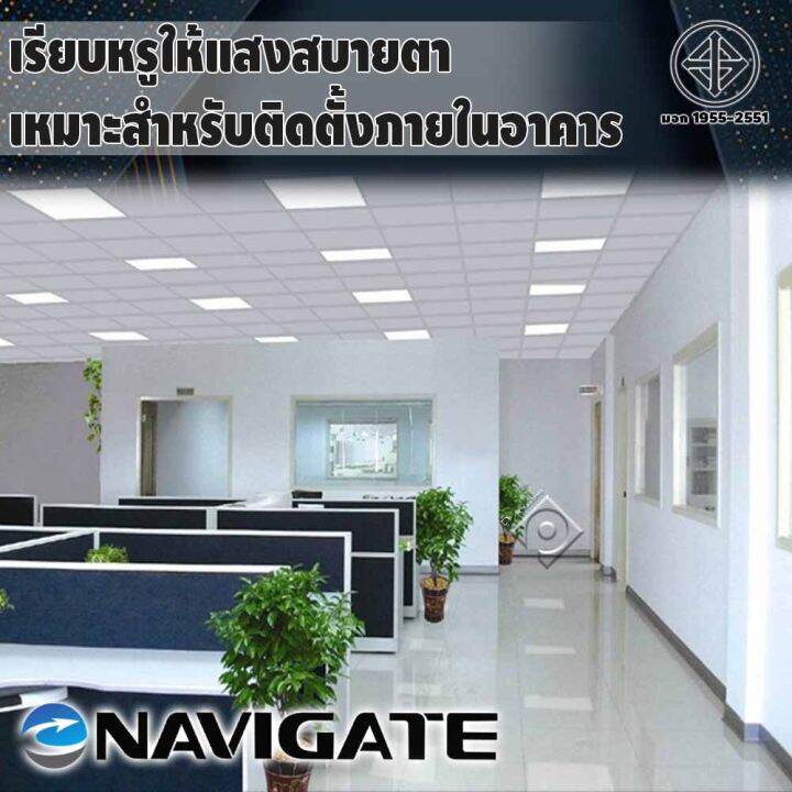 โคมพาแนล-led-แบบฝัง-โคมฝังฝ้าทรงเหลี่ยม-โคมไฟฝังฝ้า-โคมไฟ-ดาวไลท์-แสงขาว-12-วัตต์-navigate-รุ่น-nt-pl5012sa-ของแท้