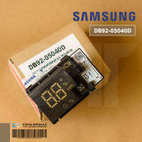 DB92-05040D (ใช้แทน DB92-04833A) แผงไฟแสดงผลการทำงาน Samsung หน้าจอดิสเพลย์แอร์ซัมซุง อะไหล่แอร์ ของแท้ศูนย์