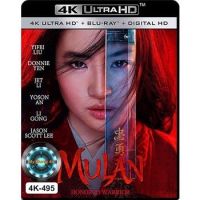 4K UHD หนัง Mulan มู่หลาน