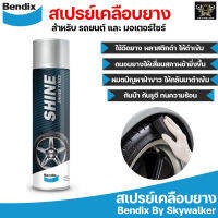 Bendix Shine สเปรย์เคลือบยาง พลาสติกดำ เพิ่มความเงา และ รักษาความสะอาดยาง รถยนต์ และ มอเตอร์ไซร์ 500ml.