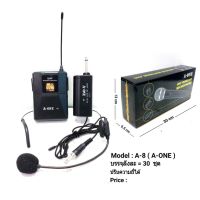 ?Hot Sale! ไมค์คาดศรีษะ ไมค์ลอยแบบคาดศรีษะ ไมโครโฟนไร้สาย WIRELESS MICROPHONE รุ่น A-ONE A-8 สั่งก่อนได้ก่อน ไมโครโฟนบลูทูธไมโครโฟนไลฟ์สด