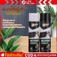 Life-Welcome 550ml สเปรย์อุดรูรั่ว สเปรย์กันน้ำรั่ว 360°ไม่มีมุมตัน สเปรย์อุดรอยรั่ว สเปรย์กันรั่วซึม สเปรย์กันน้ำรั่วซึม กันรั่ว อุดรอยรั่ว รอยแตกร้าว ซ่อมหลังคา รอยต่อต่างๆ รางน้ำ สเปรย์อุดรอยแตก สเปรย์กันรั่ว สเปรย์กันซึม สเปรย์กันน้ำ