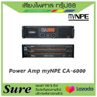 พาวเวอเเอมป์ ยี่ห้อ myNPE รุ่นCA-6000 ส่งเร็วว มีรับประกัน สินค้าพร้อมส่ง