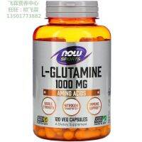 American NOW L-Glutamine Capsules 1000mg Cell Recovery Amino Acids