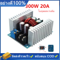 DC 6-40V To 1.2-36V 300W 20A ตัวแปลงกระแสไฟฟ้าคงที่ตัวแปลงแบบบั๊กสเต็ปดาวน์บอร์ดโมดูลป้องกันไฟฟ้าลัดวงจร