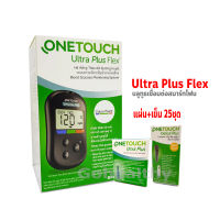 เครื่องตรวจน้ำตาล Onetouch Ultra Plus Flex เครื่องตรวจเบาหวาน แบบไร้สาย พร้อมอุปกรณ์ แผ่น 25 ชิ้น + เข็ม 25 ชิ้น Gohealthy