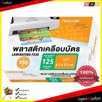 Home Office 
					พลาสติกเคลือบ 65x95/125 นีโอแคล
				 อุปกรณ์เพื่อการประชุมและนำเสนอ