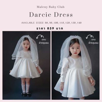 เดรสเด็กเจ้าหญิงสีขาว มาพร้อมผ้าคลุม Darcie Dress