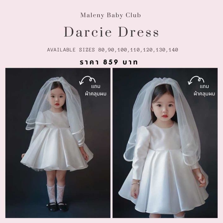 เดรสเด็กเจ้าหญิงสีขาว-มาพร้อมผ้าคลุม-darcie-dress