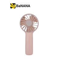 พัดลมมือถือพกพา EZhome Mini Portable Handheld Fan EF02 Pink  by Banana IT