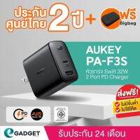 (ประกันศูนย์ไทย2ปี+ฟรีกระเป๋า) AUKEY PA-F3S SWIFT 32W Power Delivery Fast Charger Adapter จ่ายไฟ 20W PD +Aipower 12W