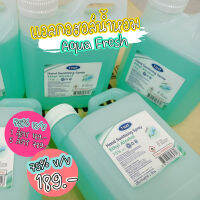 *** พร้อมส่ง  สเปรย์น้ำหอม แอลกอฮอล์ 75% T-NAT ขนาด 5 ลิตร กลิ่นอควาเฟรซ