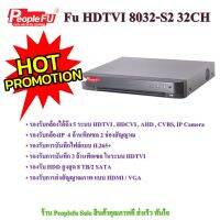 FU HDTVI 8032-S2 เครื่องบันทึกกล้อง 32 ช่อง รองรับได้ 5 ระบบ HDTVI/HDCVI/AHD/CVBS/IP Camera