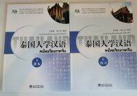 แบบเรียนภาษาจีน  泰国人学汉语2 (课本+练习 ）(Textbook + Workbook) แบบเรียน+แบบฝึกหัด[2 เล่ม / ชุด+CD)]