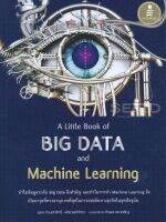 Bundanjai (หนังสือ) A Little Book of Big Data and Machine Learning