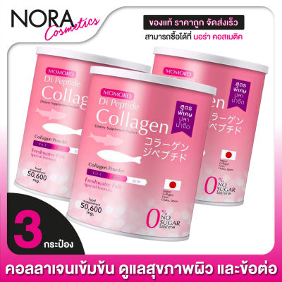 Momoko Di Peptide Collagen โมโมโกะ ได เปปไทด์ คอลาเจน [3 กระปุก]