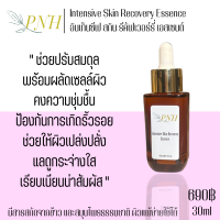 PNH Intensive Skin Recovery Essence อินเท็นซีฟ สกิน รีคัฟเวอร์รี่ เอสเซนต์ 30ml ช่วยให้ความชุ่มชื้น เนียนนุ่ม ปรับสมดุลผิว ช่วยผลัดเซลล์ผิว