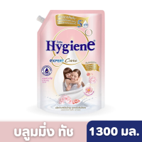 Hygiene | ไฮยีน น้ำยาปรับผ้านุ่ม บลูมมิ่ง ทัช 1,300 มล.