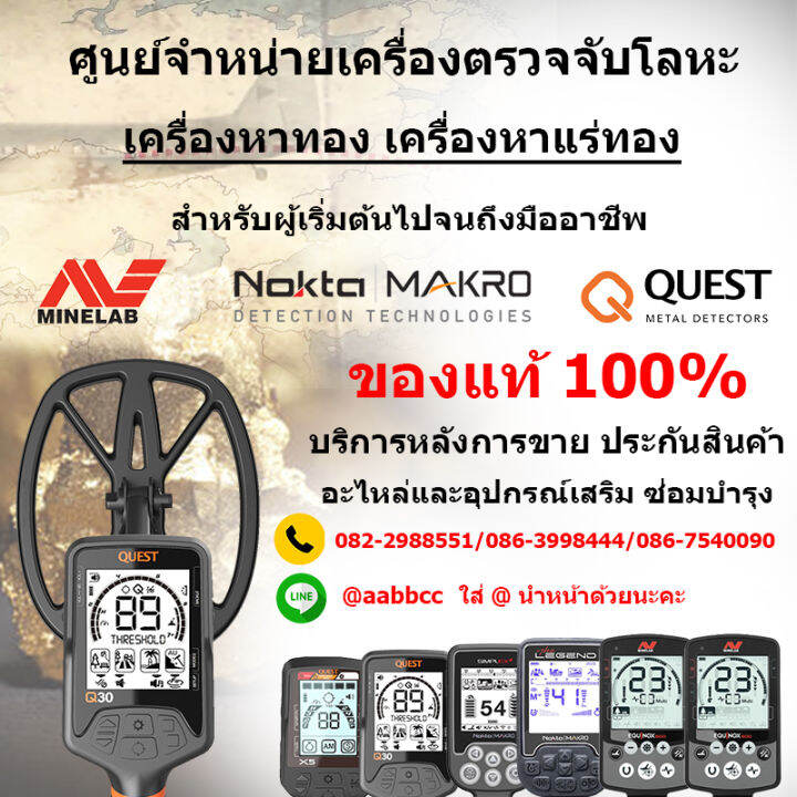 เครื่องตรวจจับโลหะ-เครื่องหาทอง-q35-ใหม่ล่าสุด-ส่งด่วน-เก็บเงินปลายทางได้