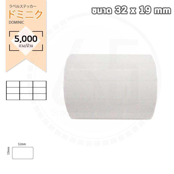 barcode-sticker-label-สติ๊กเกอร์บาร์โค้ด-ป้ายสติ๊กเกอร์-ฉลาก-ลาเบลม้วน-ขนาด-32x19mm-จำนวน-5-000ดวง-ม้วน