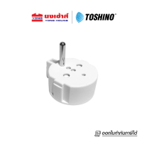 ลดพิเศษ!! Toshino หัวแปลงเพิ่มขากราวด์ (3500W) รุ่น EA-OF ตัวแปลงปลั๊ก ตัวแปลงปลั๊กไฟ หัวแปลงปลั๊กไฟ หัวแปลง