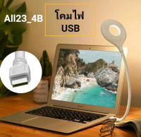 All_4​B โคมไฟ LED แบบพกพาพร้อมสาย USB ชาร์จได้,โคมไฟขนาดเล็กแบบพกพาสามารถถอดออกได้ป้องกันดวงตาโคมไฟสำหรับอ่านหนังสือโคมไฟวงแหวนโคมไฟข้างเตียงไฟกลางคืน