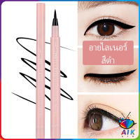 AIK อายไลเนอร์บางเฉียบ กันน้ำและกันเหงื่อ สีดำ  เส้นเรียบ แห้งเร็ว  Slim eyeliner