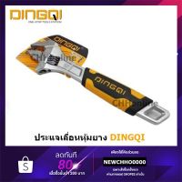 ( โปรโมชั่น++) คุ้มค่า DINGQI ประแจเลื่อน หุ้มยาง ขนาด 8 นิ้ว 10 นิ้ว หรือ12 นิ้ว 16308 16310 16312 ราคาสุดคุ้ม ประแจ ประแจ เลื่อน ประแจ ปอนด์ ประแจ คอม้า