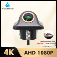 4K AHD CVBS เลนส์ตาปลา CCD Kamera Spion ด้านหน้าการมองเห็นได้ในเวลากลางคืน AHD 1080P สำรองข้อมูลที่จอดรถกันน้ำสำหรับการถอยหลังจอภาพ