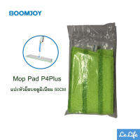 BOOMJOY P4PLUS ผ้าม็อบไมโครไฟเบอร์ แปะหัวม็อบอลูมิเนียม 50 cm ผ้าม็อบรีฟิล อะไหล่ผ้าม็อบ ผ้าม็อบสำรอง ผ้าไม้ถูพื้น สำหรับไม้ถูพื้น สเปรย์ม็อบ