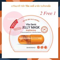 2แถม1!!!บาโนบากิ ไวต้า จีนิค เจลลี่ มาส์ก ไบร์ทเทนนิ่ง 1 แผ่น จำนวน 3 ชิ้น Facial mask cream  Sleeping Mask  Jelly Mask  Sleeping mask sheet มาสก์บำรุงผิวหน้า มาสก์ให้ความชุ่มชื้น