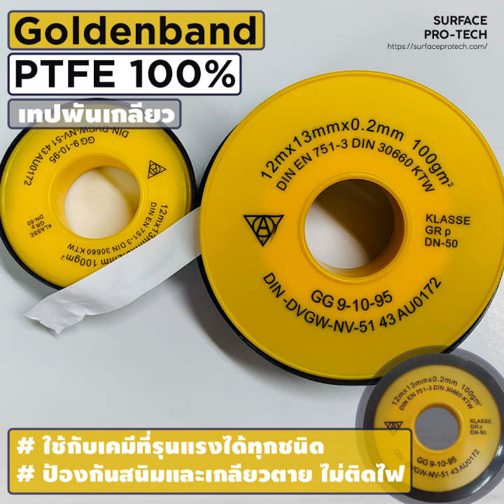 Goldenband เทปพันเกลียว ขนาด12mx13mmx0.2mm