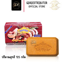 Asantee สบู่สมุนไพร มะขามผสมน้ำผึ้ง เอแซนเต้ 125 กรัม Asantee Tamarind &amp; Honey Herbal Soap