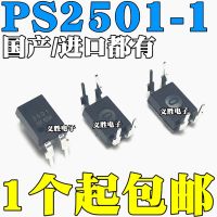 หัวต่อโฟโตอิเล็กทริกแบบตั้งตรง PS2501ต่อ PS2501แบบ1 DIP4ชิปคู่วงจรสวิตช์ออปติคอลใหม่ของแท้