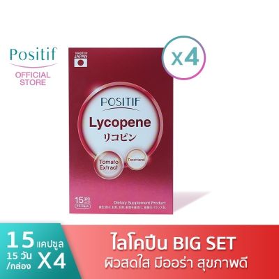 POSITIF Set มะเขือเทศญี่ปุ่น POSITIF Lycopene Tocotrienol soft capsule 15 days 4 กล่อง