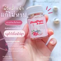 New?สูตรสารสกัดธรรมชาติ วิตามินชมพูมุก กลูต้าไข่มุก ปรับสูตรจากคลีนิค Pink Pearl L-Glutathione