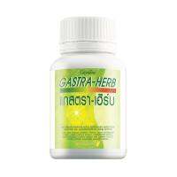 แกสตราเฮิร์บ กิฟฟารีน Gastra-Herb