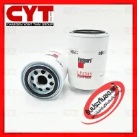 กรองน้ำมันเครื่อง ฟลีทการ์ด ของแท้ สำหรับเครื่องยนต์คัมมิ่นส์ Fleetguard Lube Filter for Cummins 4BTA S4D102  3908616 LF3345